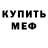 МЕТАДОН кристалл DthBakesh