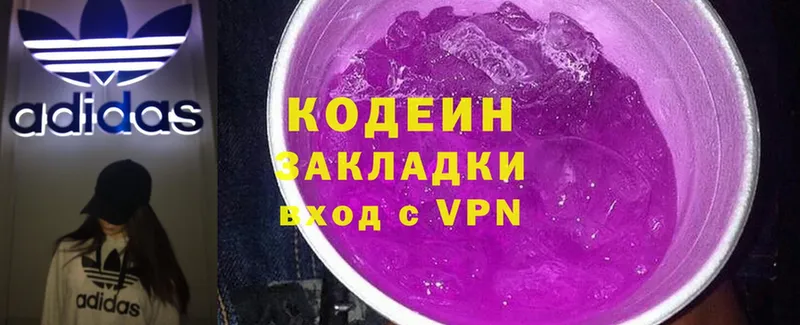 как найти   Будённовск  ОМГ ОМГ зеркало  Кодеин Purple Drank 