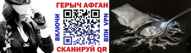 Героин Афган  Будённовск 