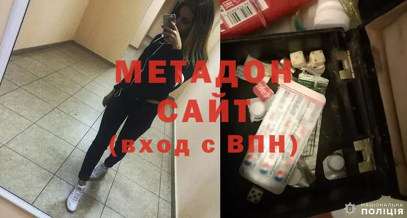 купить наркотики сайты  Будённовск  сайты даркнета Telegram  МЕТАДОН methadone 