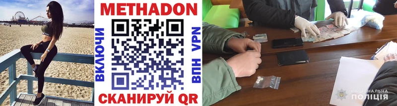 Метадон кристалл Будённовск