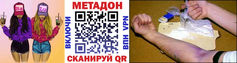 МЕТАДОН methadone площадка Telegram Будённовск купить наркоту
